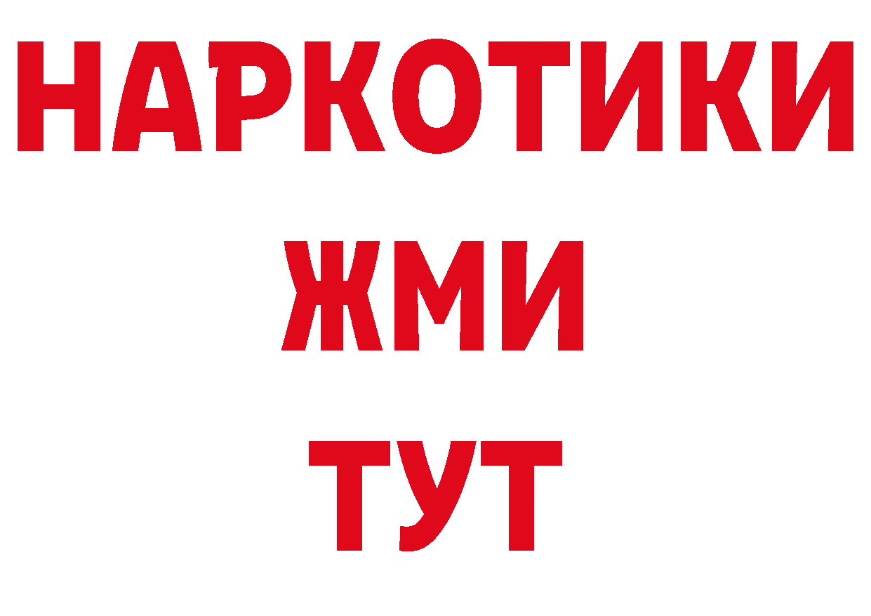 ГЕРОИН герыч ссылки нарко площадка гидра Партизанск